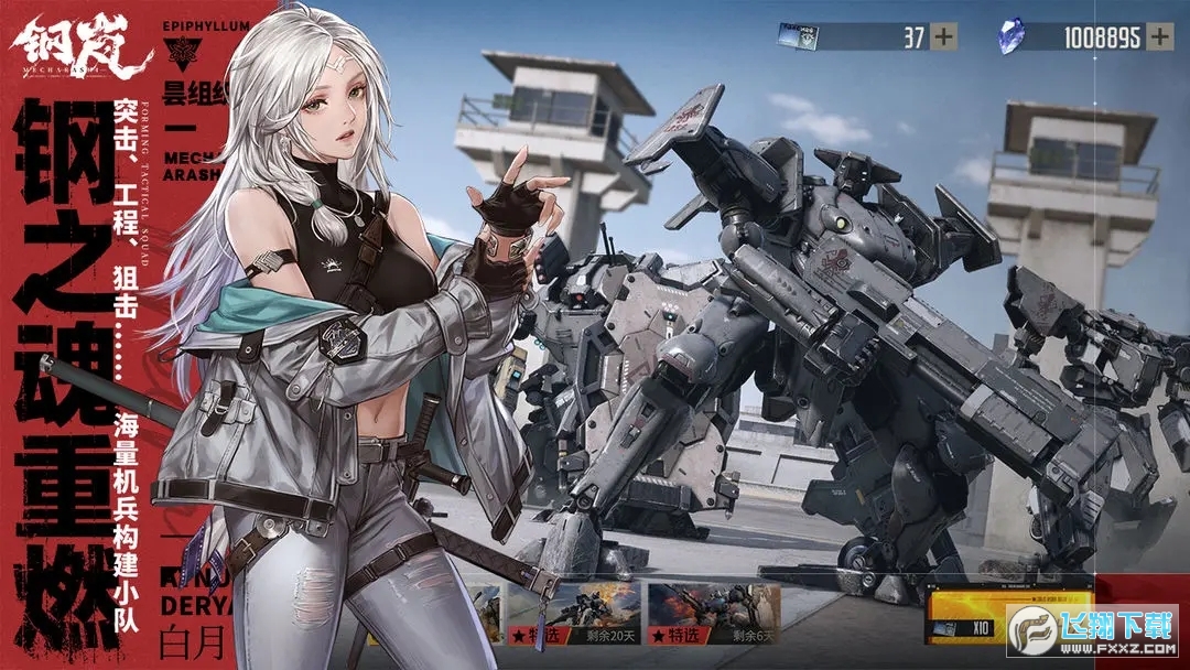 ���safew���԰�(Mecharashi)��ͼ4