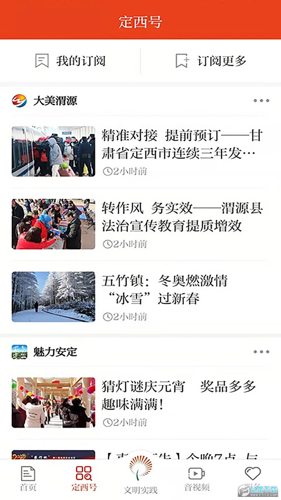 �¶���app�ֻ��ͻ��˽�ͼ0