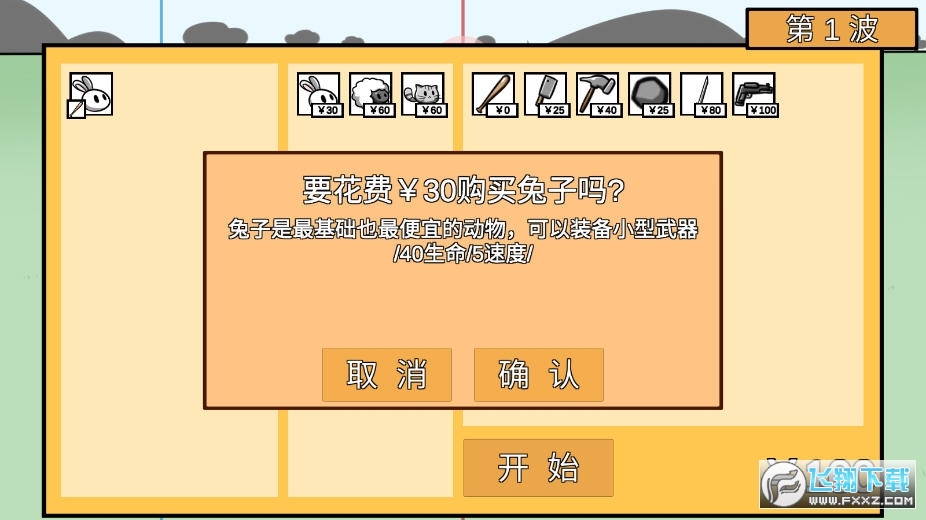 լլ�ܲ�����ũ������ս���°��ͼ2