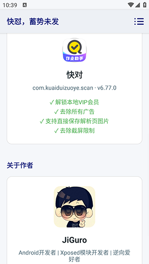 ����APP��Աģ���������°�1.2.0��ͼ0