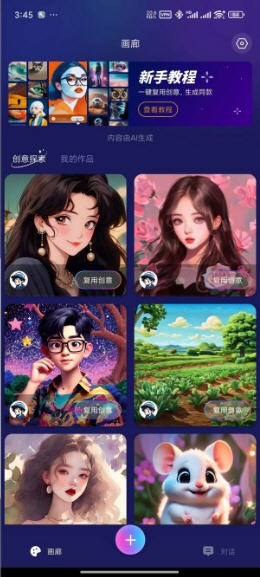 midjourney��׿���ͼ2