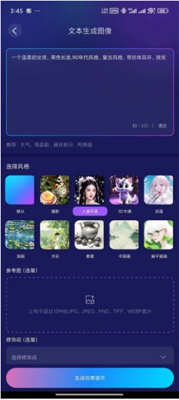 midjourney��׿���ͼ0