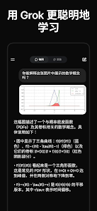 Grok�ٷ����ذ�׿��2026���°�1.0.98-release.29��ͼ3